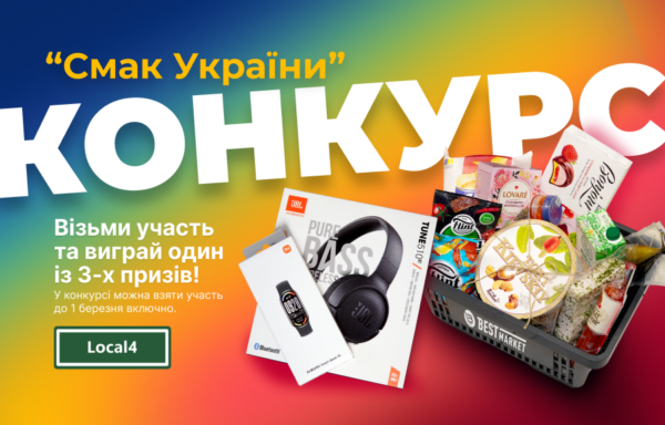 Podziel się swoim „Smakiem Ukrainy” i zgarnij supernagrody!