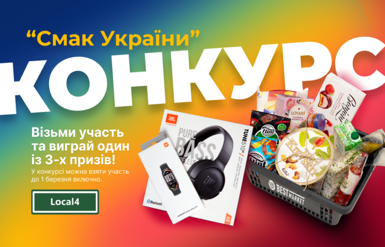 Podziel się swoim „Smakiem Ukrainy” i zgarnij supernagrody!